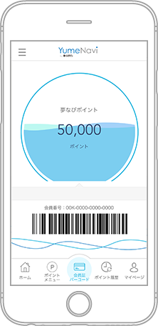 施設利用の際にアプリ会員証を提示。