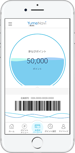 夢なびポイントアプリ
