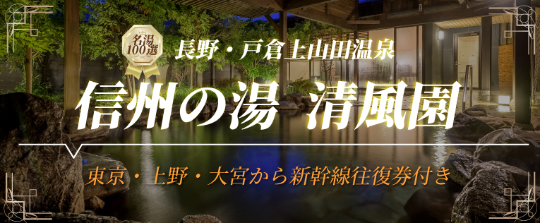 清風園