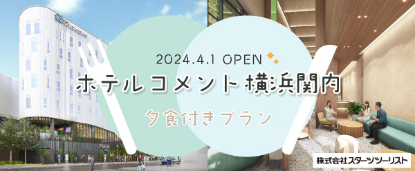 ★コメント横浜_ツーリスト.jpg