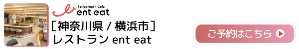 アイコン（enteat）.jpg