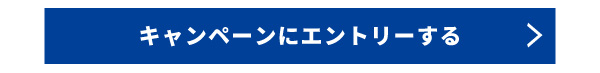 エントリーバナー2.jpg