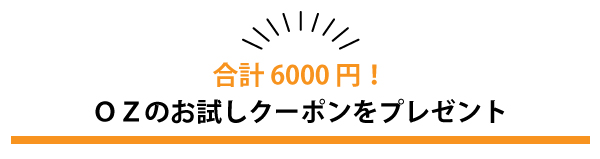 タイトル_クーポンプレゼント.jpg