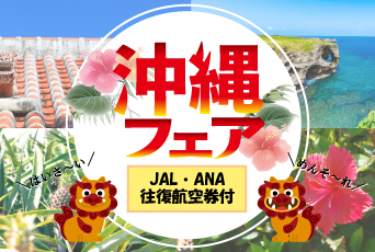 【沖縄ナハナ・ホテル＆スパ】一足早い海開き！那覇市内からでも楽しめるビーチへ♪