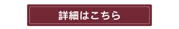 ルミグラTOPICS詳細はこちら.jpg