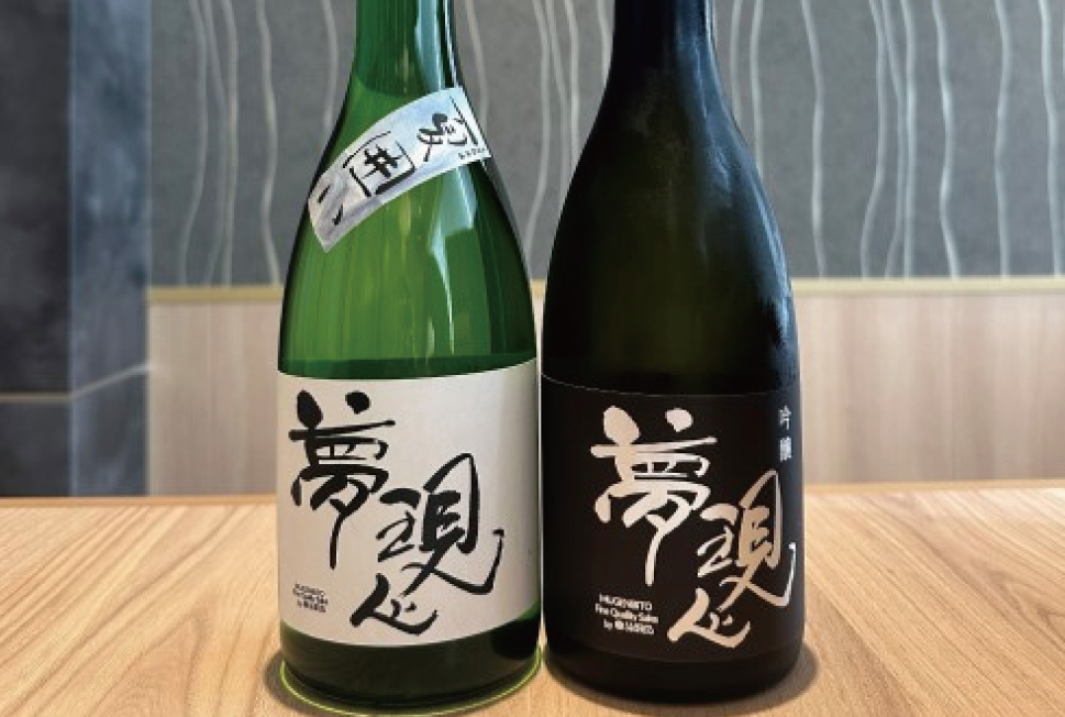 数量限定・売切れ次第終了！夢現人特別純米「夏囲い」と「吟醸」飲み比べセット