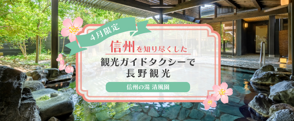 清風園-トップバナー-千野2.jpg