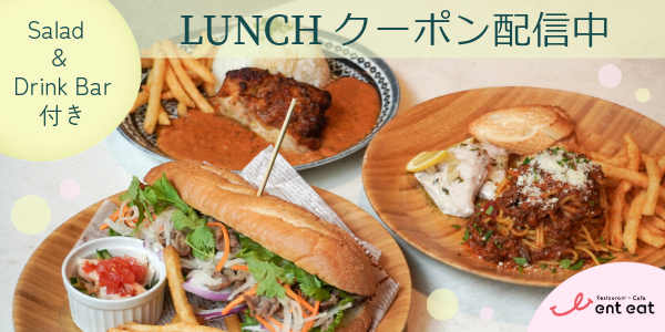 202507TOPICSバナーenteatlunch.png