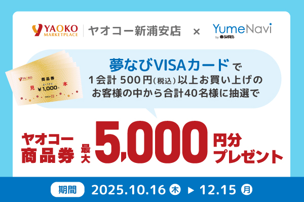 20250908TOPバナー2.jpg