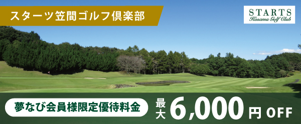 202511-202601笠間TOPバナー.jpg