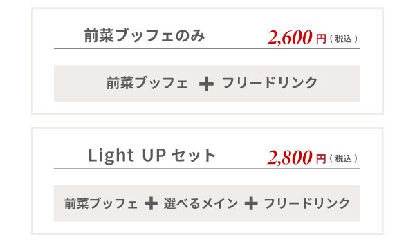 202608_menu_1.jpg