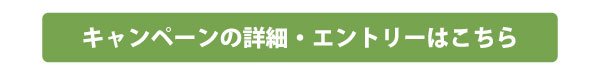 2606詳細はこちらバナー.jpg
