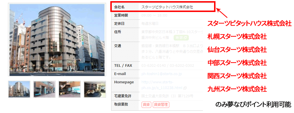 FC店利用不可【pitat.png