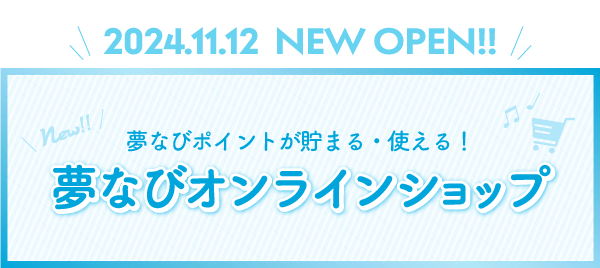 NEWOPEN-banar1.png