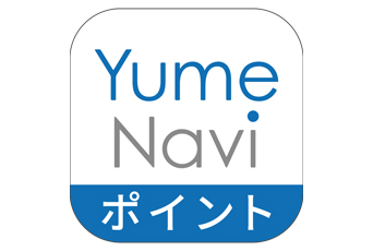 夢なびポイントアプリ機能追加のお知らせ