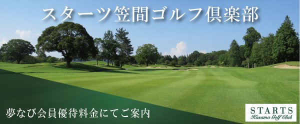 笠間TOPバナー(600×248).jpg