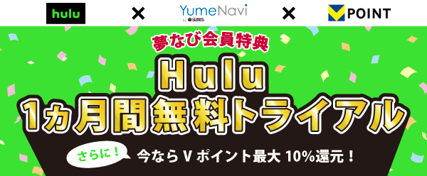 huluトップバナー