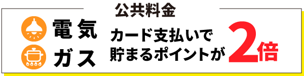 koukyouryoukinn.jpg
