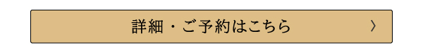 20221003詳細ボタン.jpg