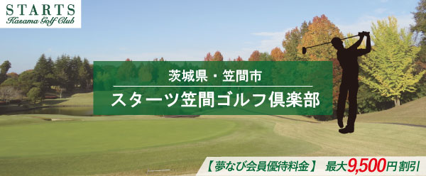 笠間230103.jpg