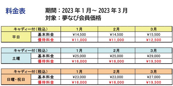 ryoukin20230103.jpg