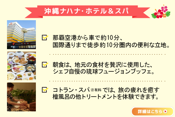 shousai_nahana122003.jpg