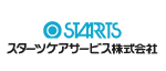 スターツケアサービス株式会社