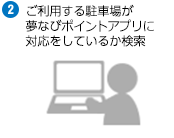 ②利用施設をご予約