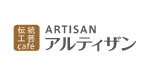 伝統工芸カフェ・アルティザン（しのざき文化プラザ 3F）