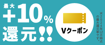 三井住友カードのVクーポン