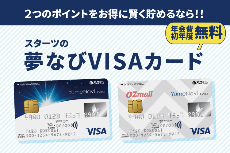 カード visa 一覧 人気ランキング｜クレジットカード比較