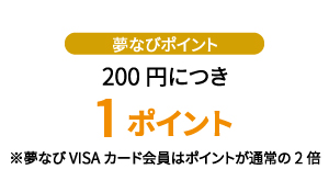 相田みつを美術館 ポイントを使う 貯める 夢なび スターツのポイントサイト