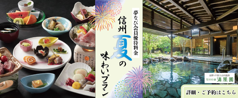 ②清風園
