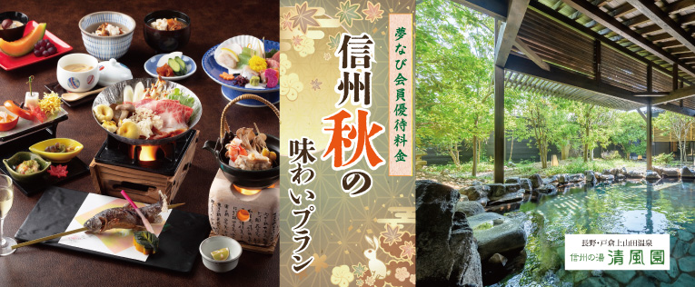 清風園