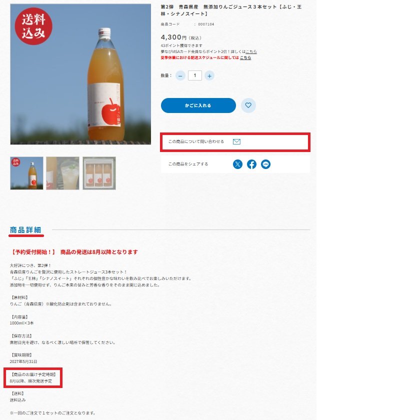 発送時期２.jpg